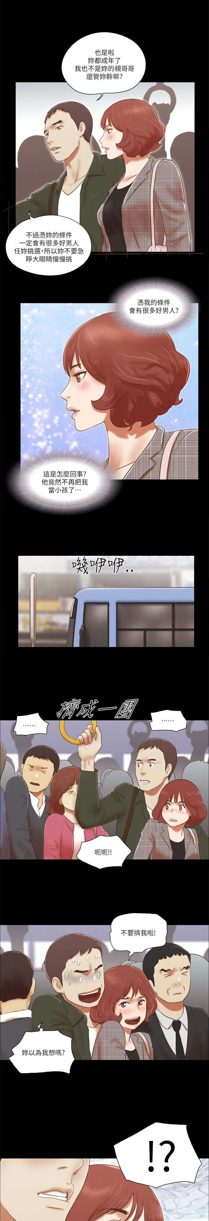 第81话6