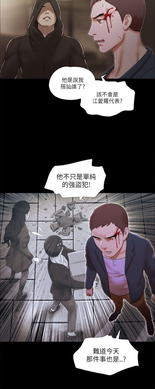 第69话10