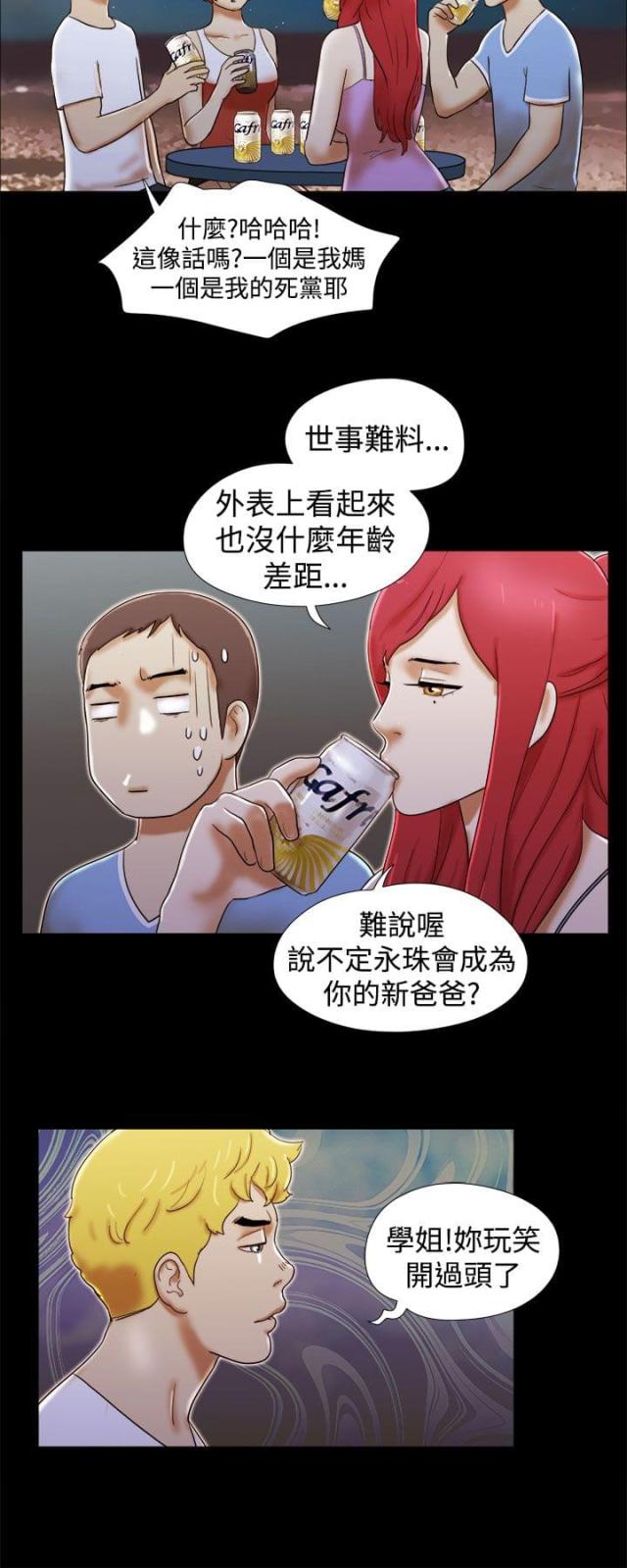 第33话13