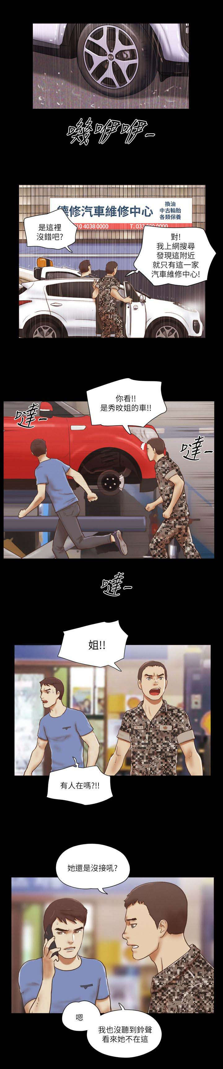 第99话2