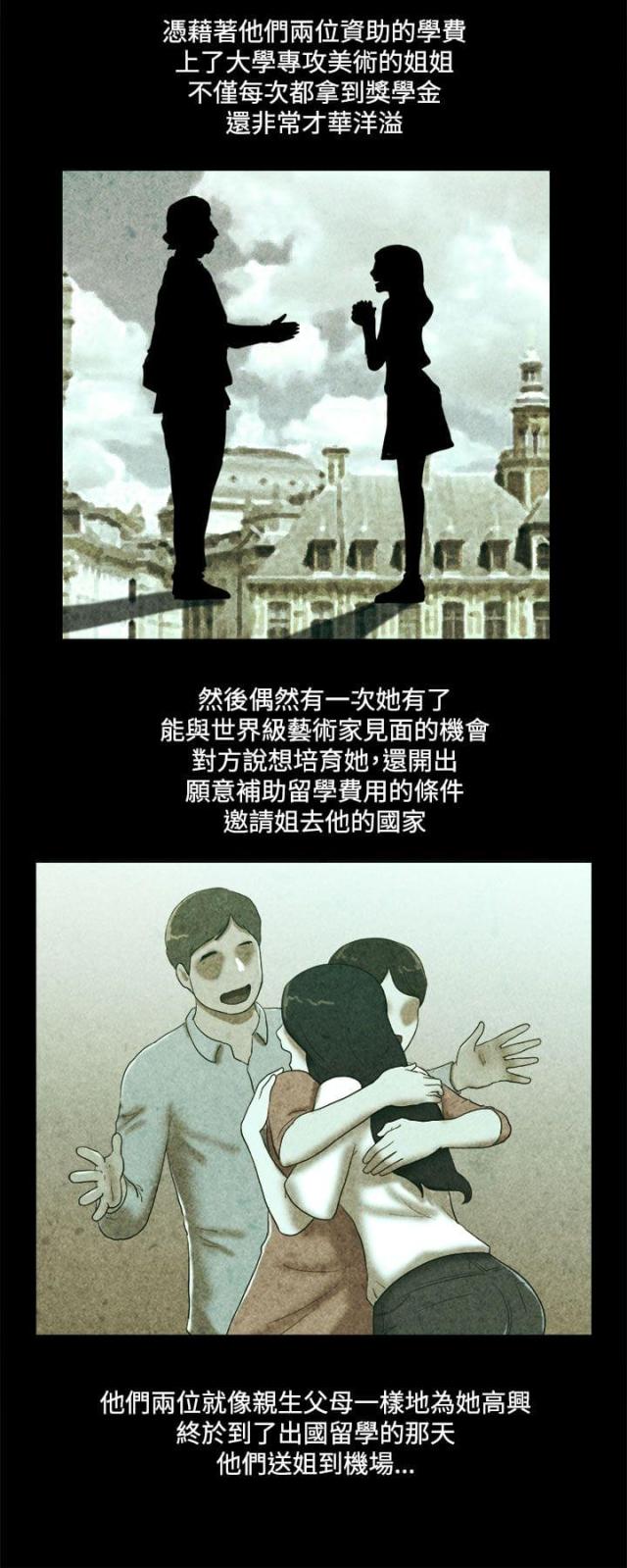 第36话9