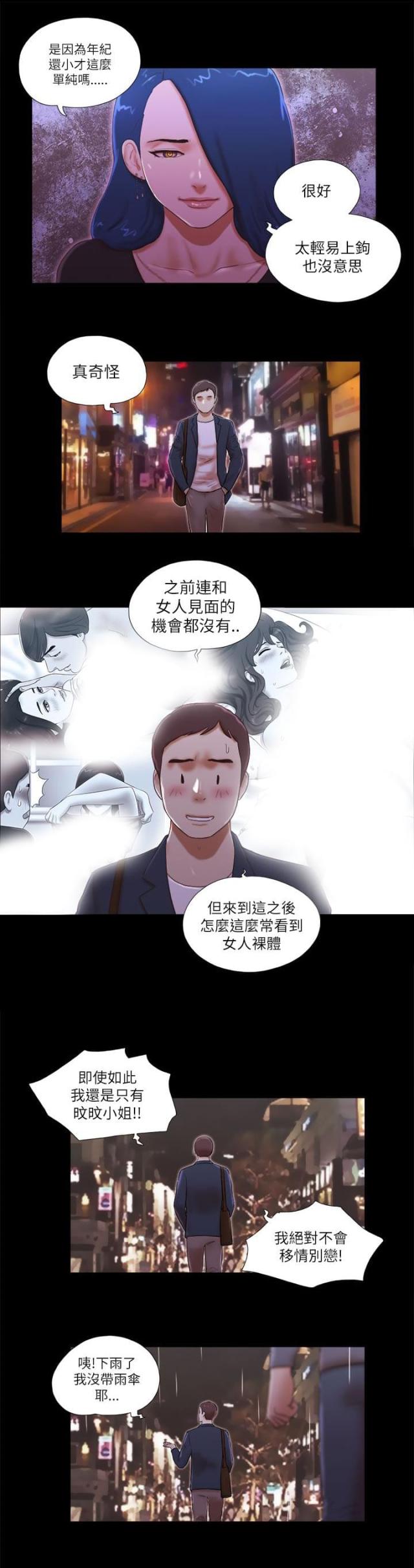 第66话8