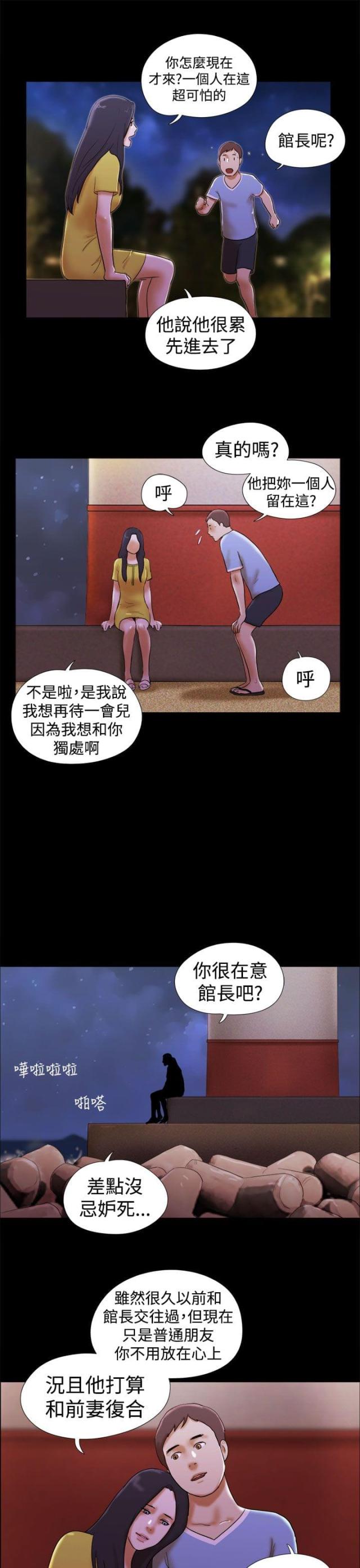 第34话2