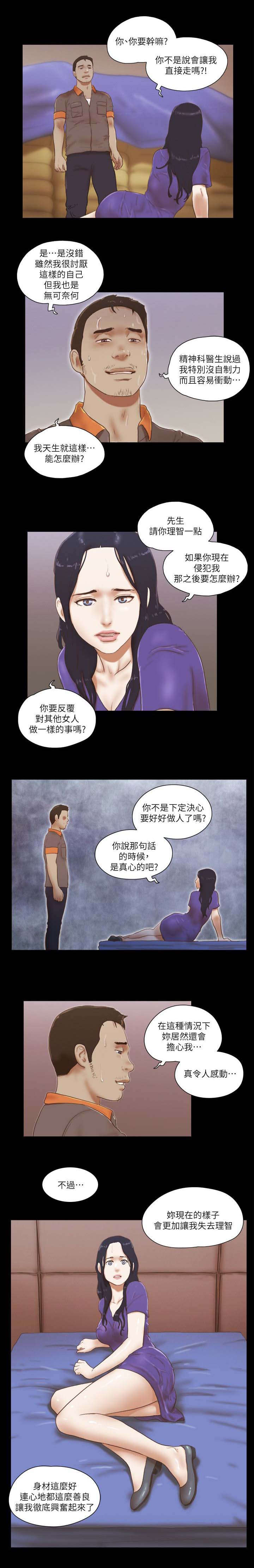 第99话5