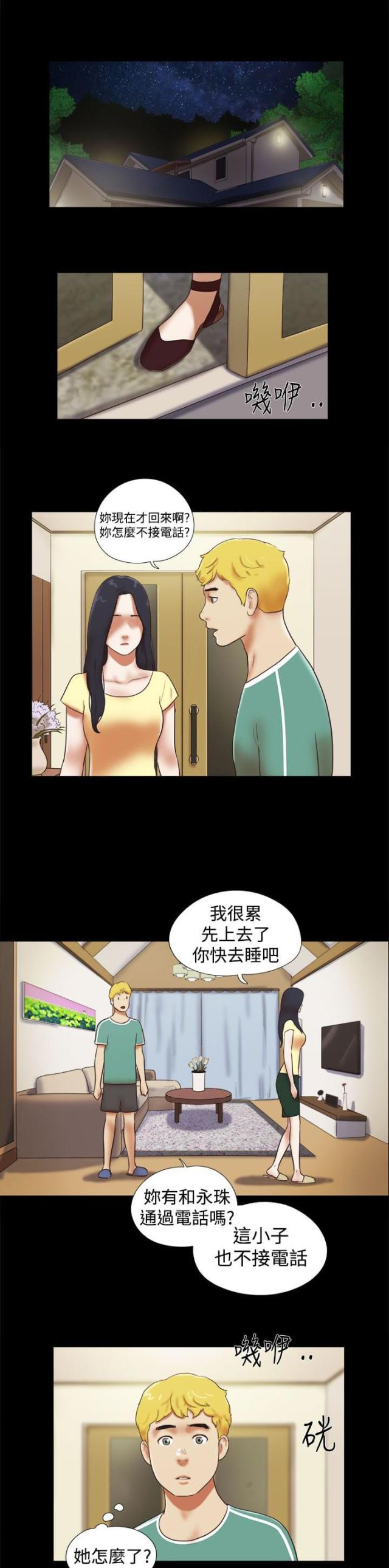 第50话6