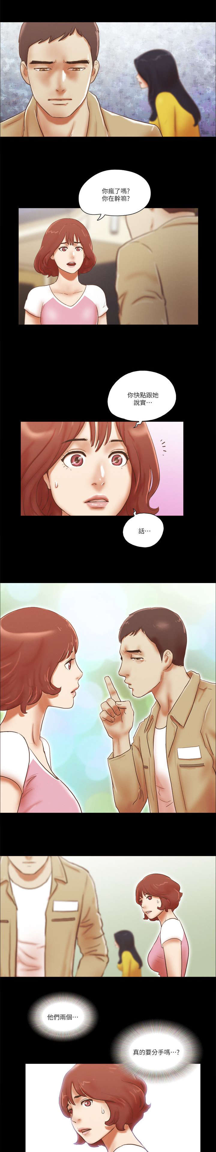 第88话6