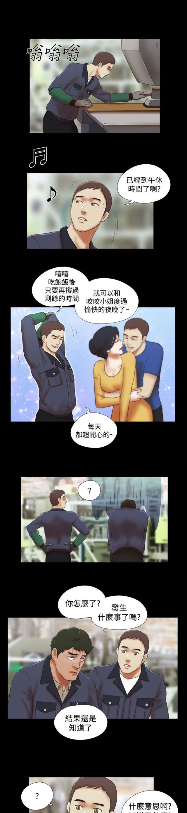 第59话8