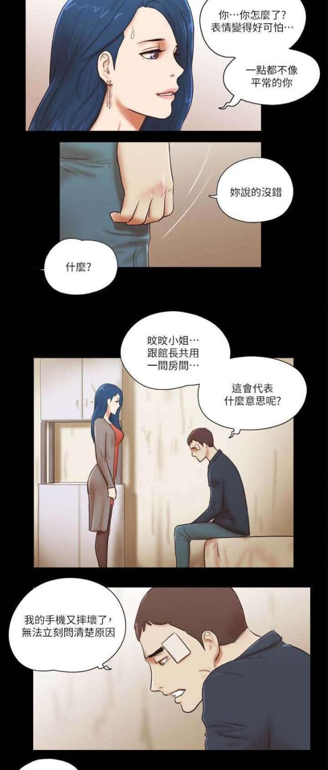 第74话12