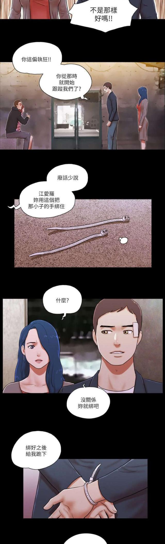 第76话5