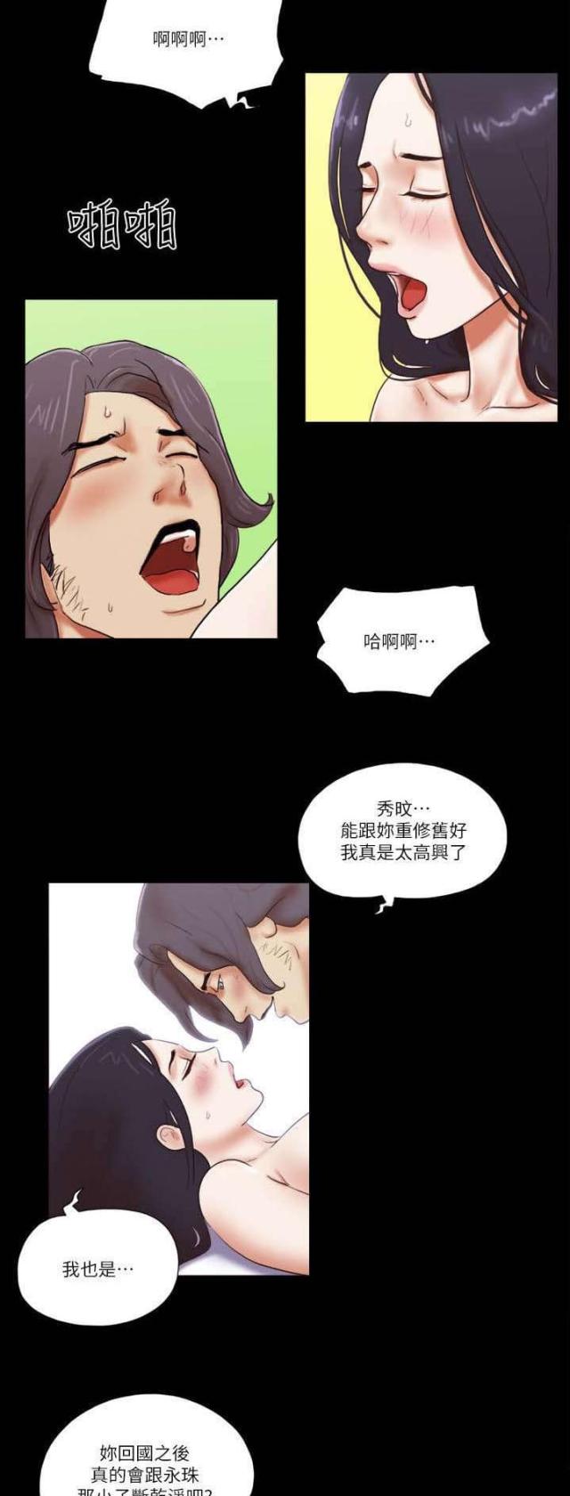 第73话16