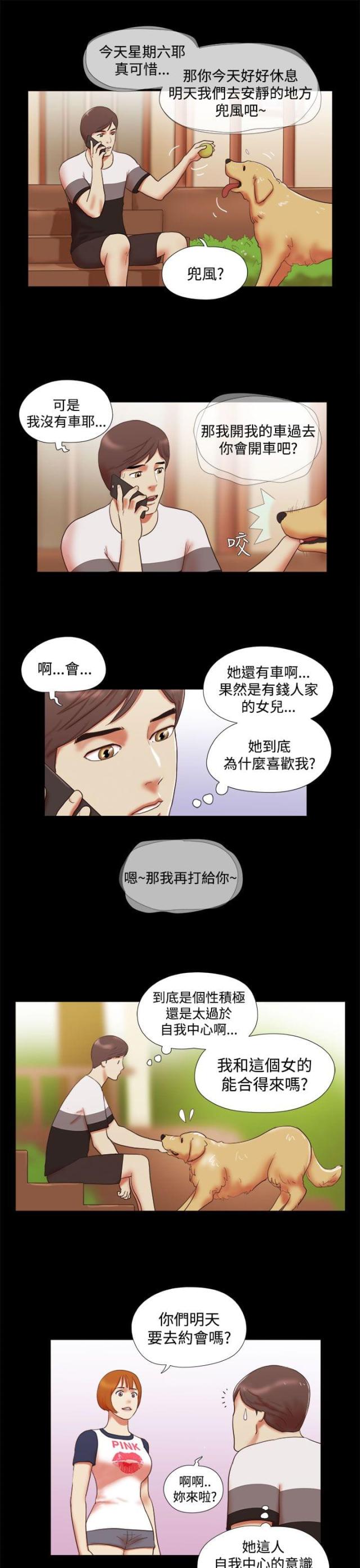 第17话4