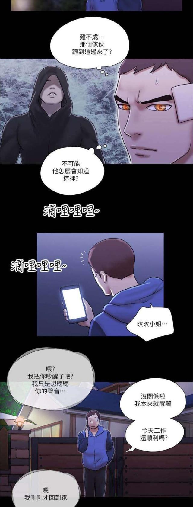 第73话20