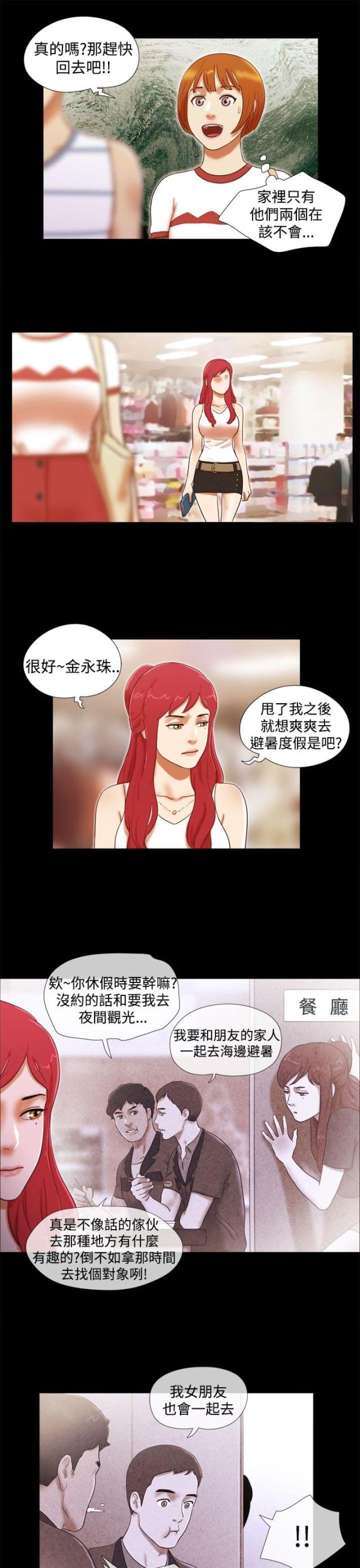 第29话7