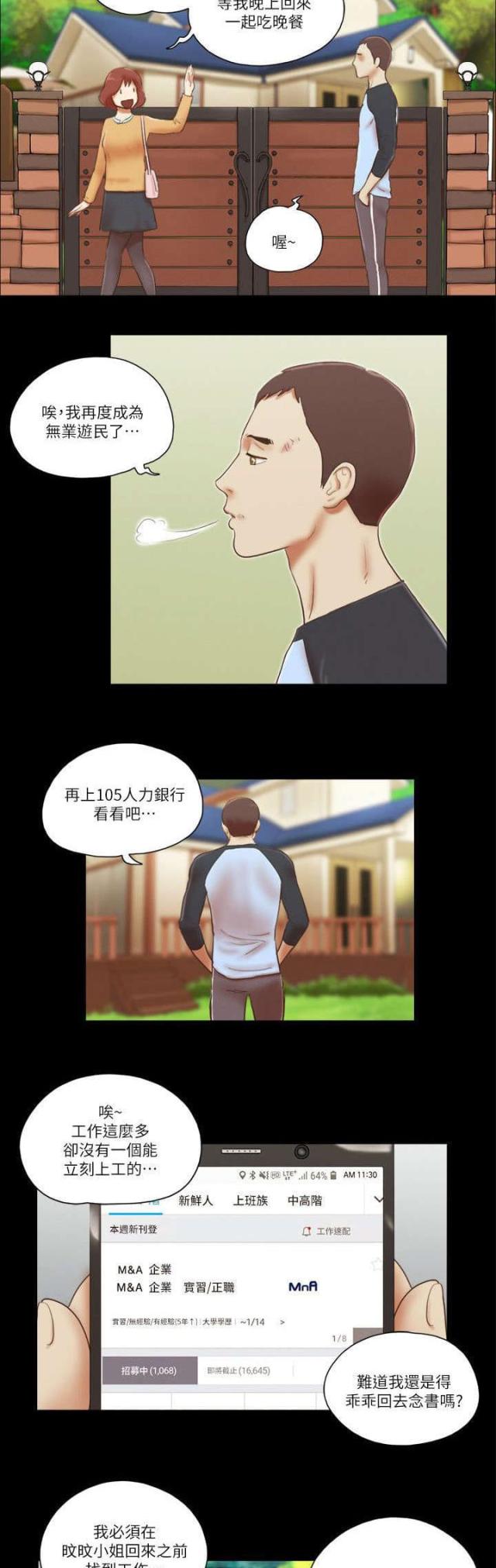 第78话7