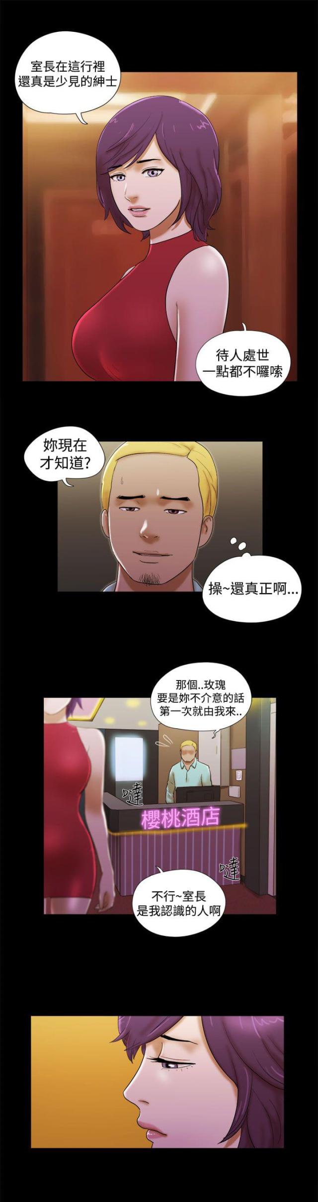 第52话10