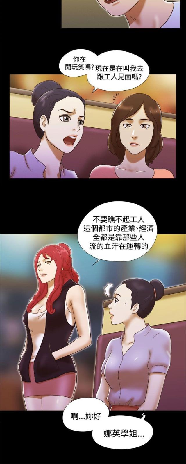 第12话2