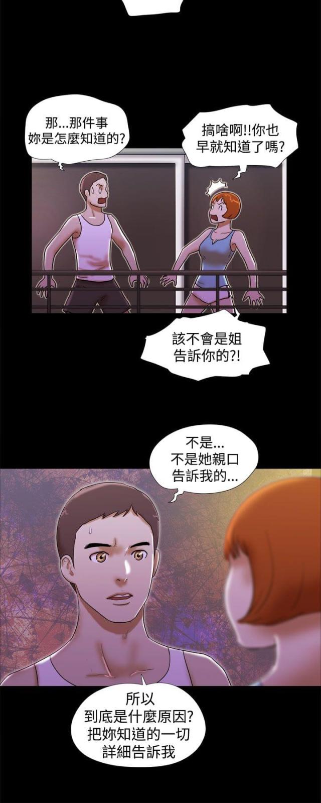 第36话5