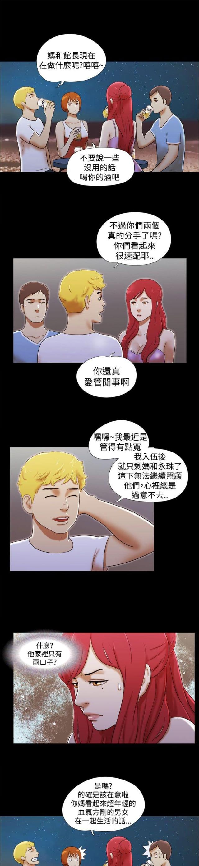 第33话12