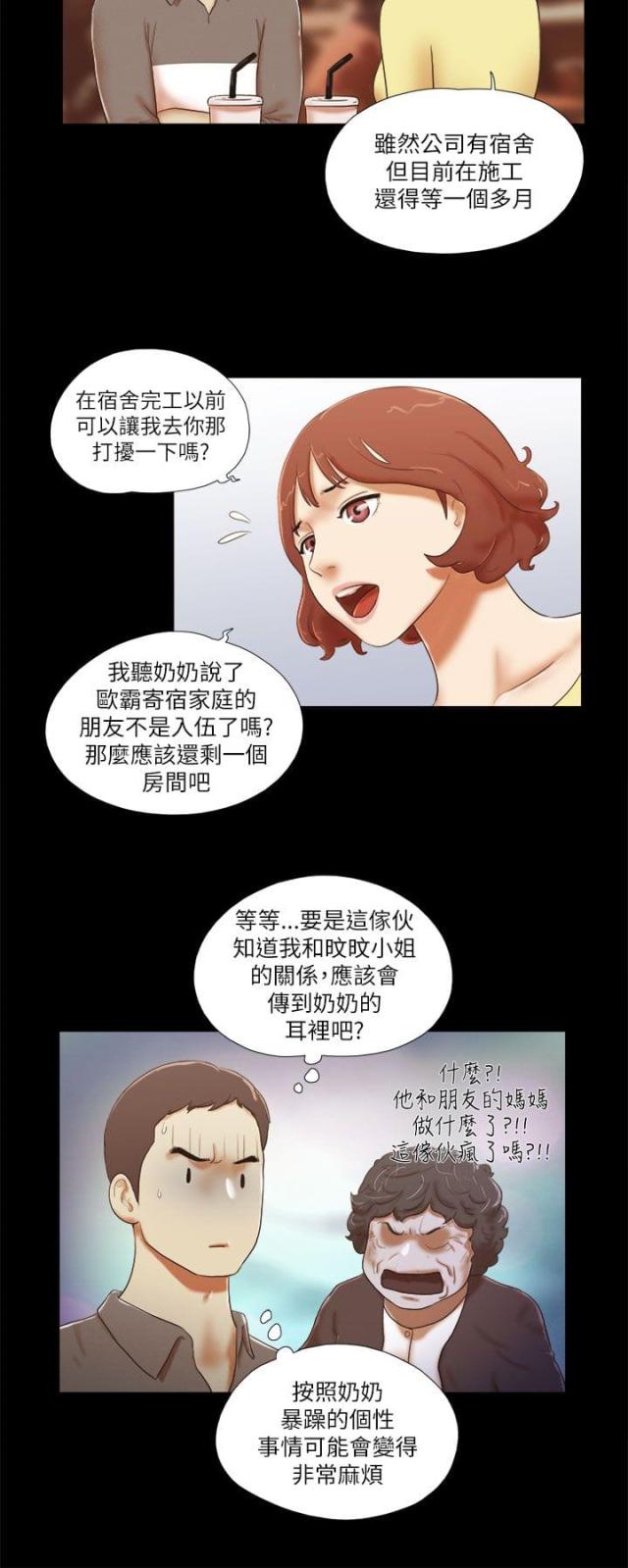 第61话4