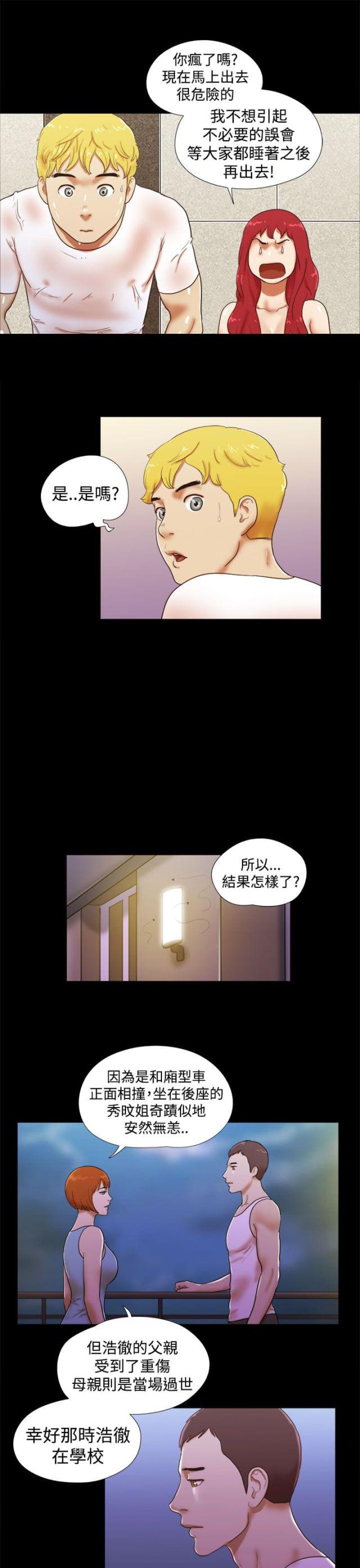第37话6