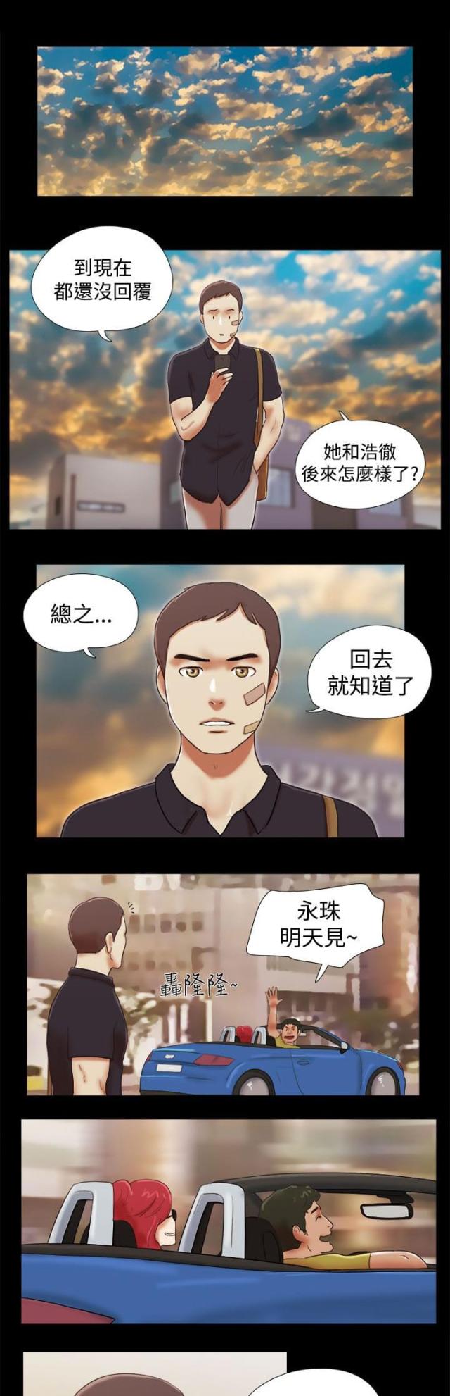 第54话8