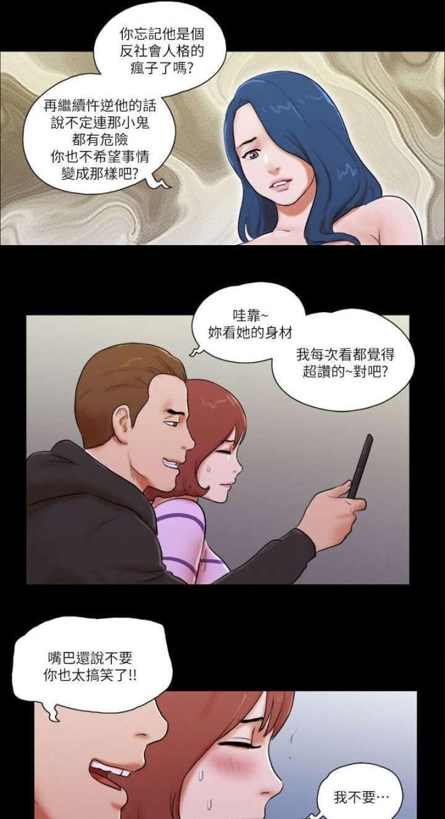 第77话5
