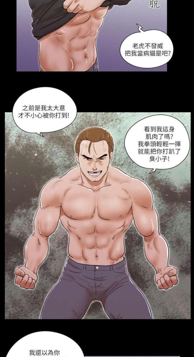 第77话13