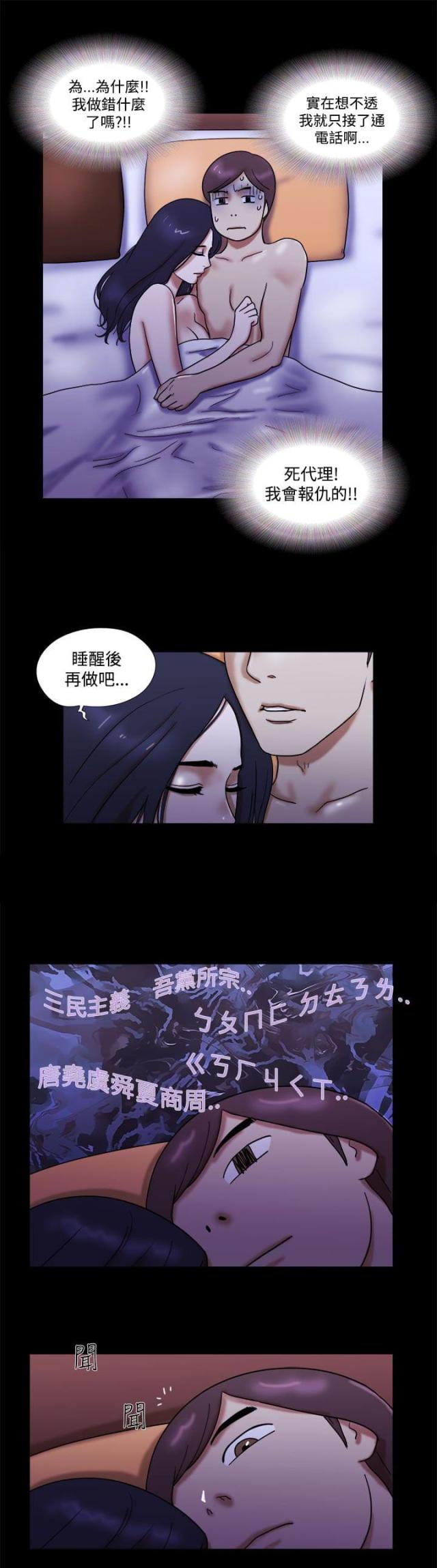 第5话5