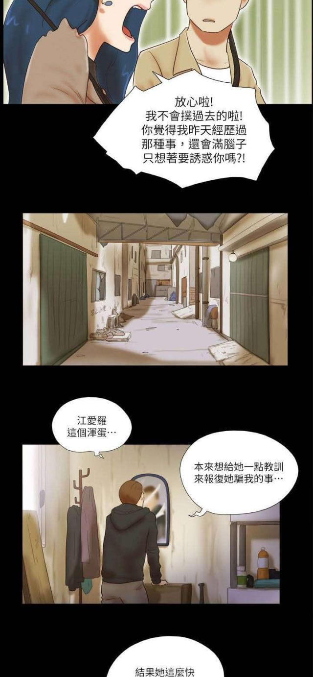 第72话16