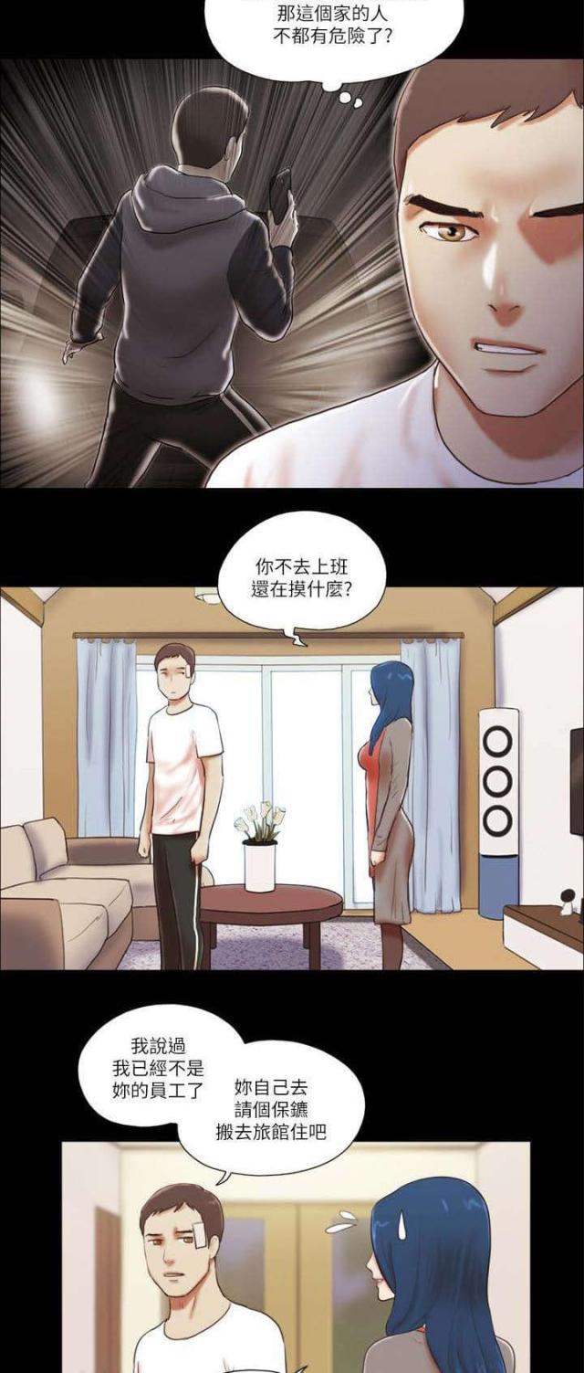 第74话6