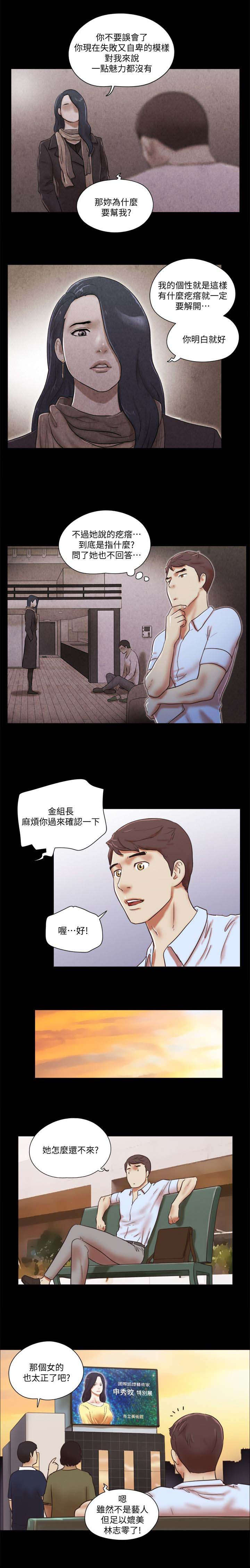 第90话2
