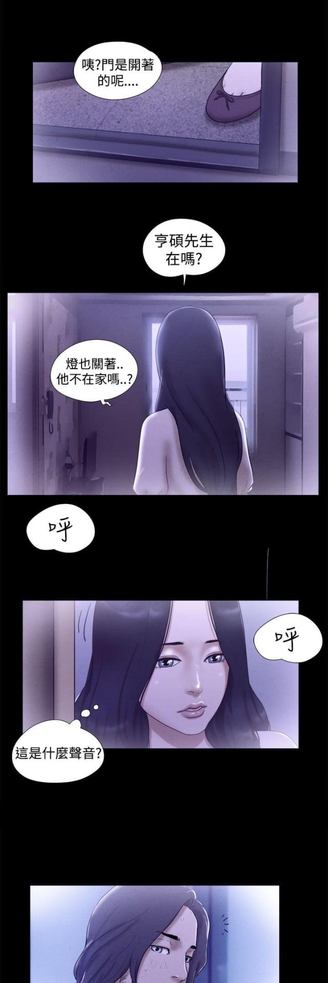 第33话8