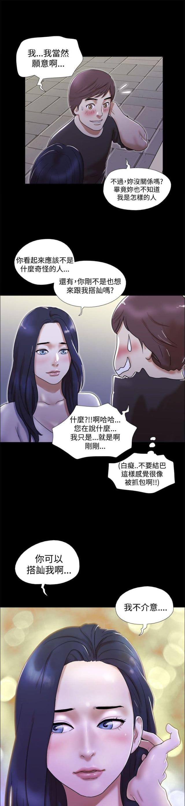 第2话8