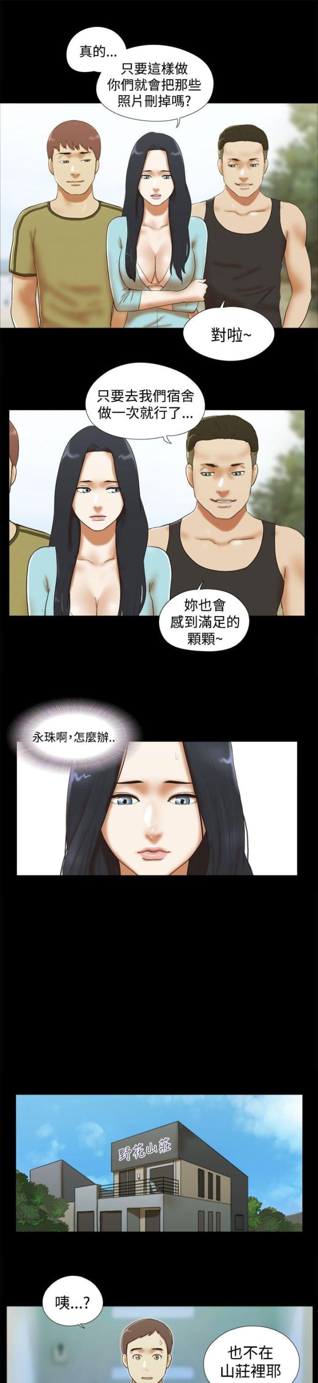 第41话4