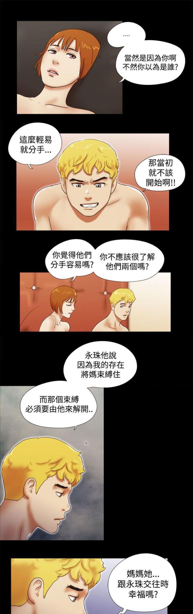 第54话20
