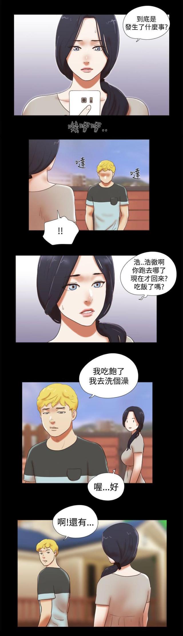 第54话2