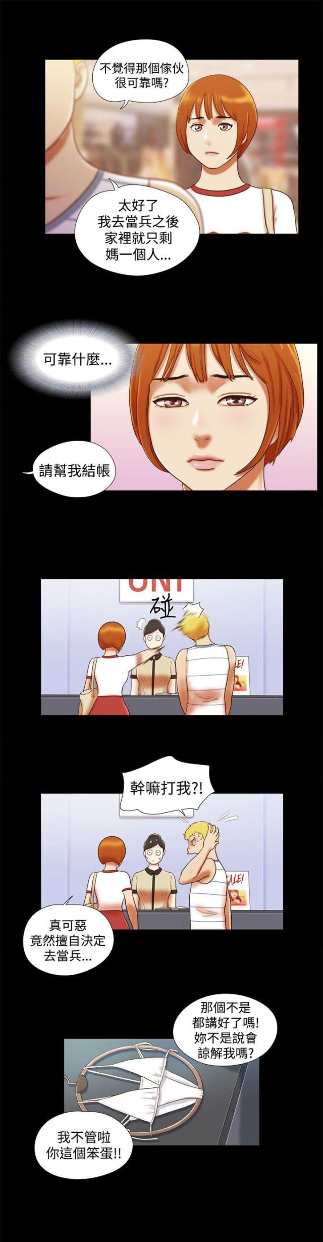 第28话10