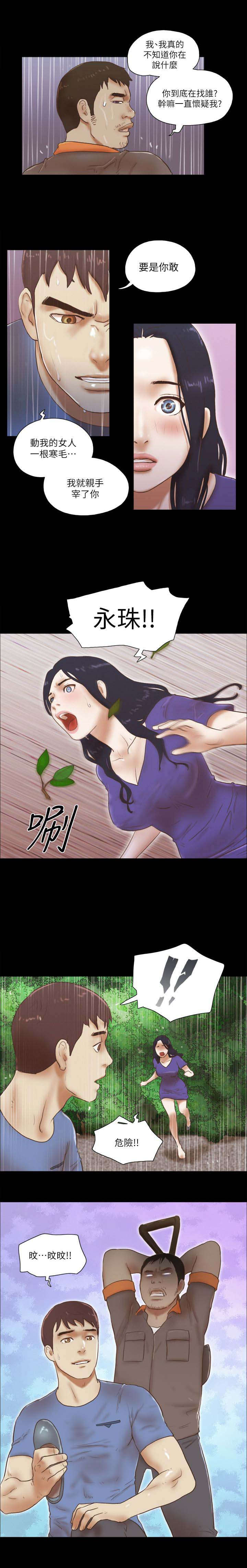 第100话6