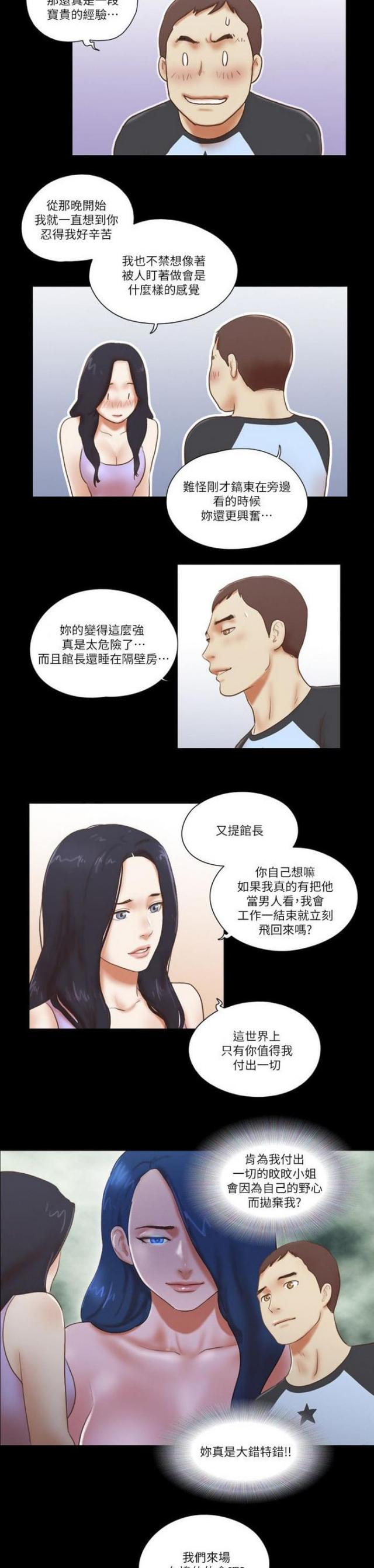 第80话6
