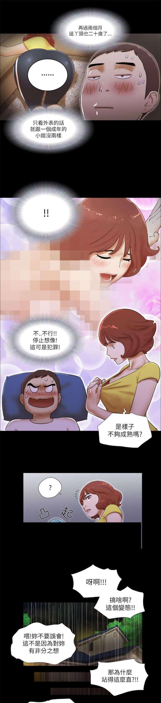 第67话8
