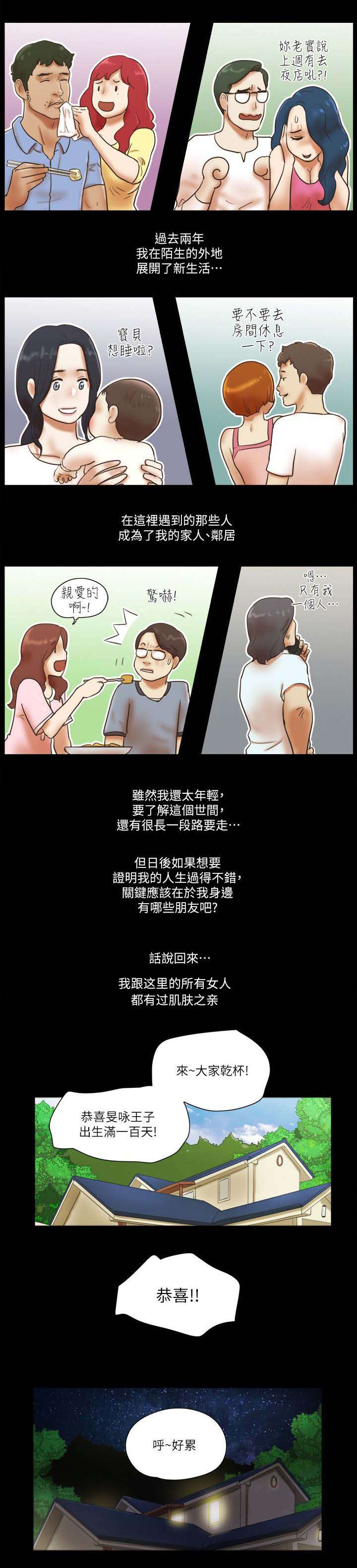 第105话8