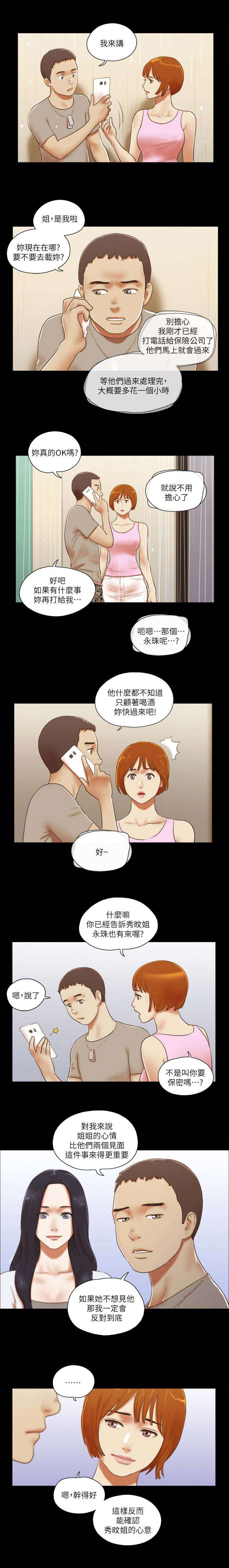第93话3