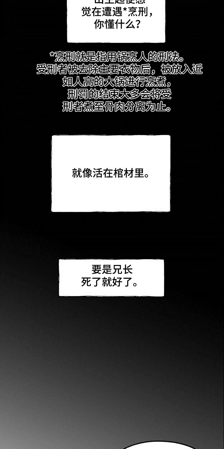第125章：【第二季】直说6