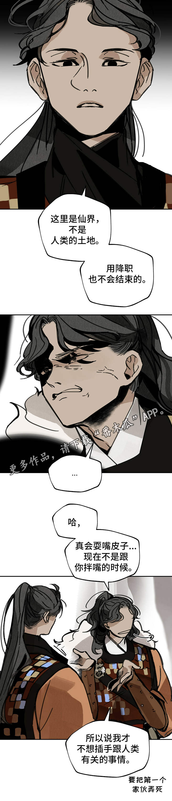第37章：规矩10