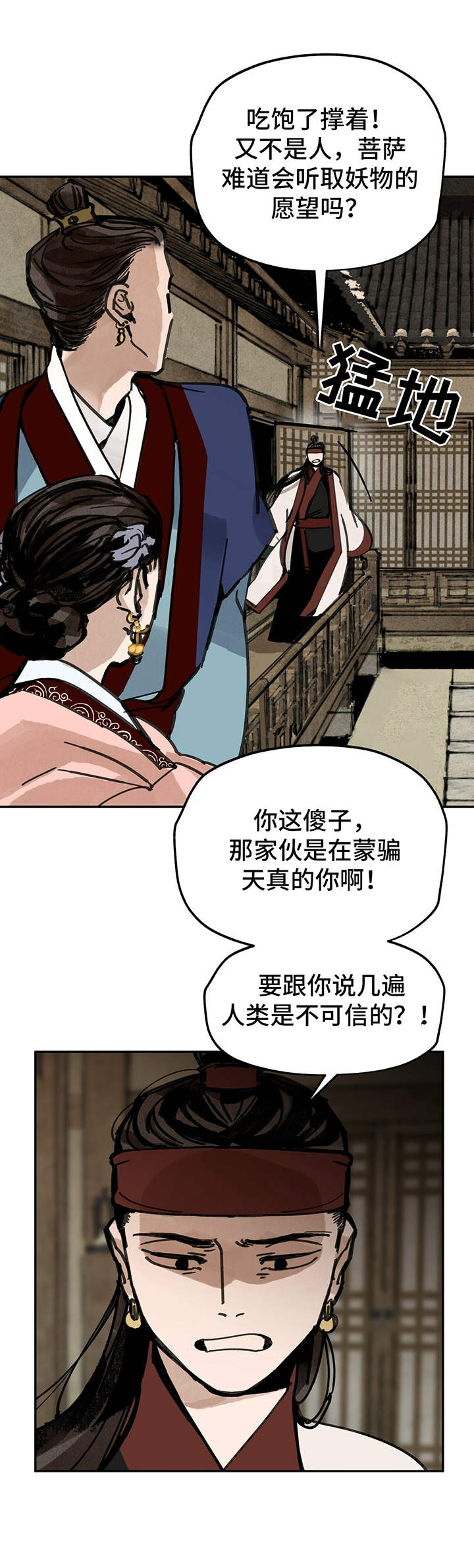 第26章：哥哥们3