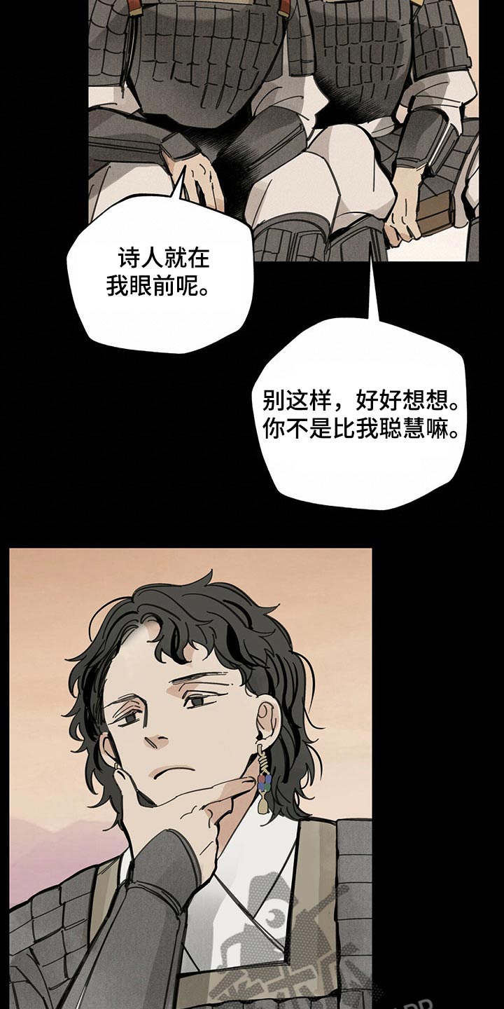 第96章：大将军12