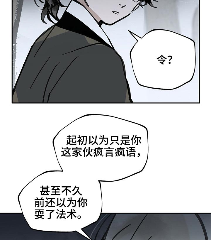 第81章：抓住18