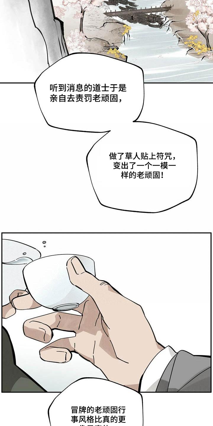 第102章：【第二季】动弹不得12