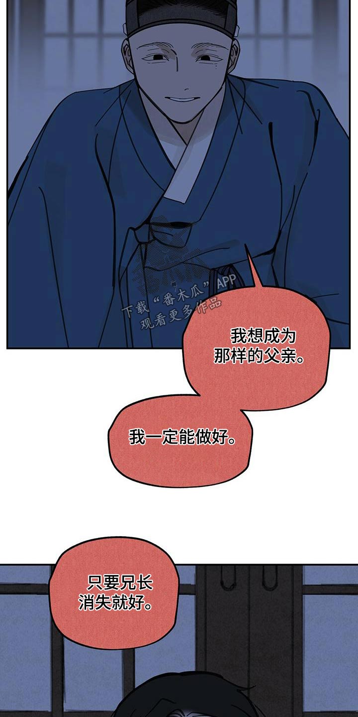 第130章：【第二季】杀害5