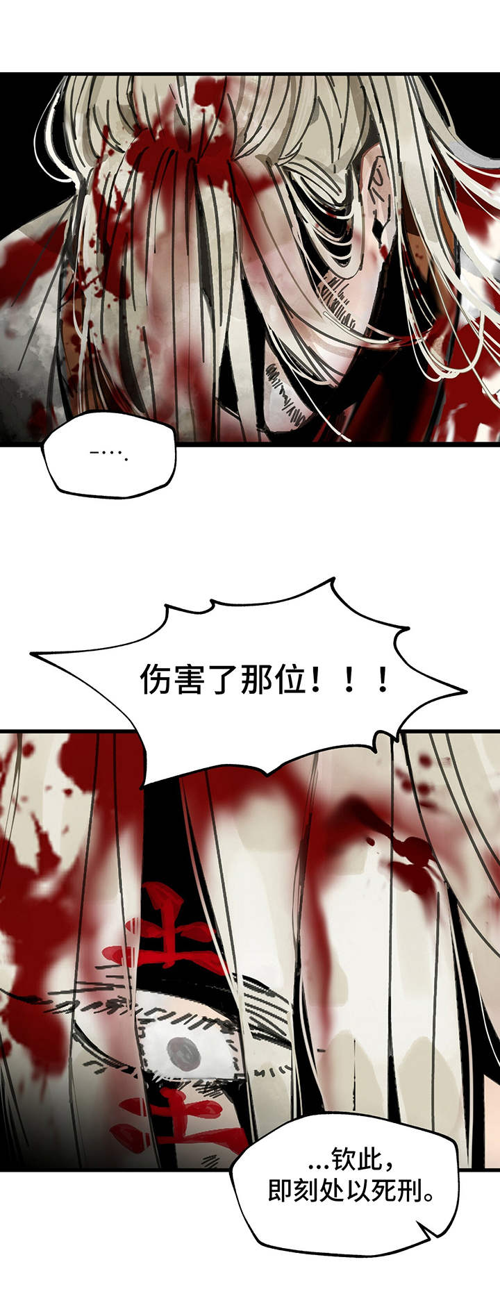 第1章：罪人9